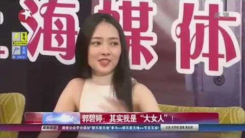 咱們結婚吧 郭碧婷：其實我是「大女人」！ - 天天要聞