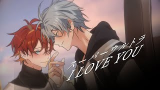 スーパーウルトラ I LOVE YOU  Covered by Lawrenze