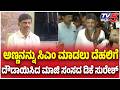 DK Suresh Went to Dehli :ದೆಹಲಿಗೆ ದೌಡಾಯಿಸಿದ ಮಾಜಿ ಸಂಸದ ಡಿಕೆ ಸುರೇಶ್
