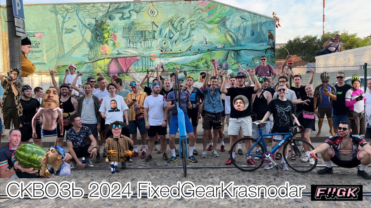 Гонка СКВОЗЬ Fixedgear Krasnodar 13.07.24 | FGK