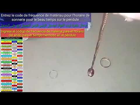 البندول وكشف المعادن الزمن الجميل دج