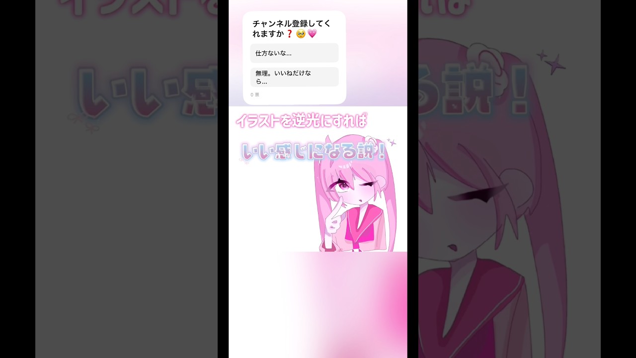 【逆光にすればいい感じ⁉️】#チャンネル登録お願いします #イラスト #人気になりたい #オリキャラ#デジタルイラスト #drawing #music #オリキャラ