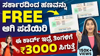e-Shram Card Details in Kannada - How to Apply for e-Shram Card Online? | e-Shram Card Benefits 2024 screenshot 4