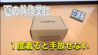 風量ビックリ‼️ 想像以上でした。