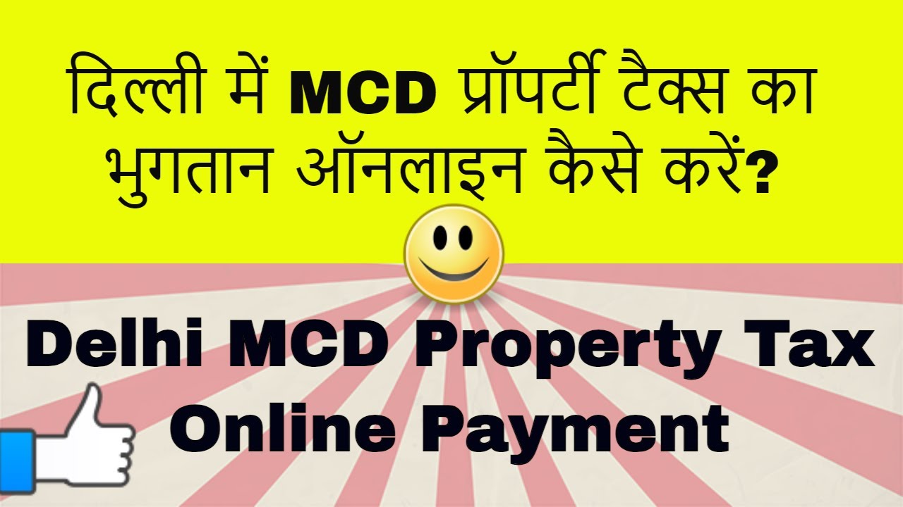 Delhi Mcd Property Tax Rebate