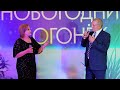 Бесханум Гюльмагомедова и Нажмудин Межвединов- Са вун галаз 2021 новогодний огонек
