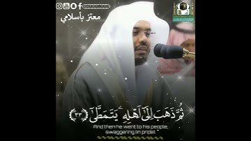 قرآن كريم: ياسر الدوسري || أجمل حالات واتس اب دينيه || تلاوة خاشعة 💖