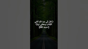 سورة مريم #قران_كريم #قرآن #راحة_نفسية