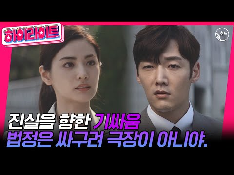 [숏드] [저스티스 <strong>Ep</strong>.2] 법정은 싸구려 극장이 아니야. 진실을 <strong>향한</strong> 기싸움💥ㅣ KBS방송