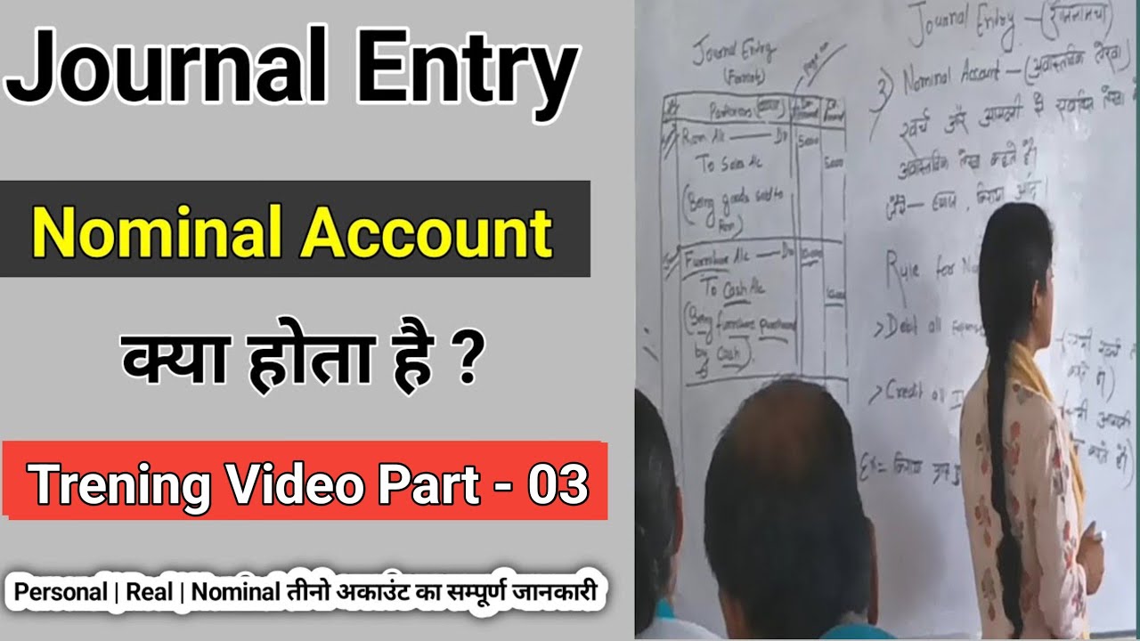 Nominal Account Kya Hota Hai ? Trending Video Part 3 YouTube