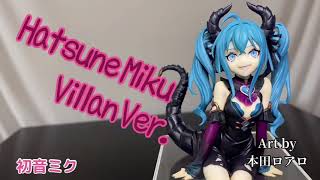 初音ミクヴィランver ぬーどるストッパーフィギュア開封動画 Hatsune Miku Villan ver Prize figure FuRyu