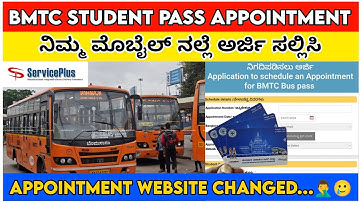 BMTC Student Bus Pass Appointment | How to apply for bmtc Student bus Pass 2024-25 | bmtc pass