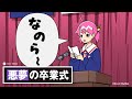 悪夢のようなバイトで働くことになりました【アニメ】