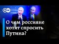 Вопрос Путину: что на самом деле хотели бы спросить у президента России жители Москвы?