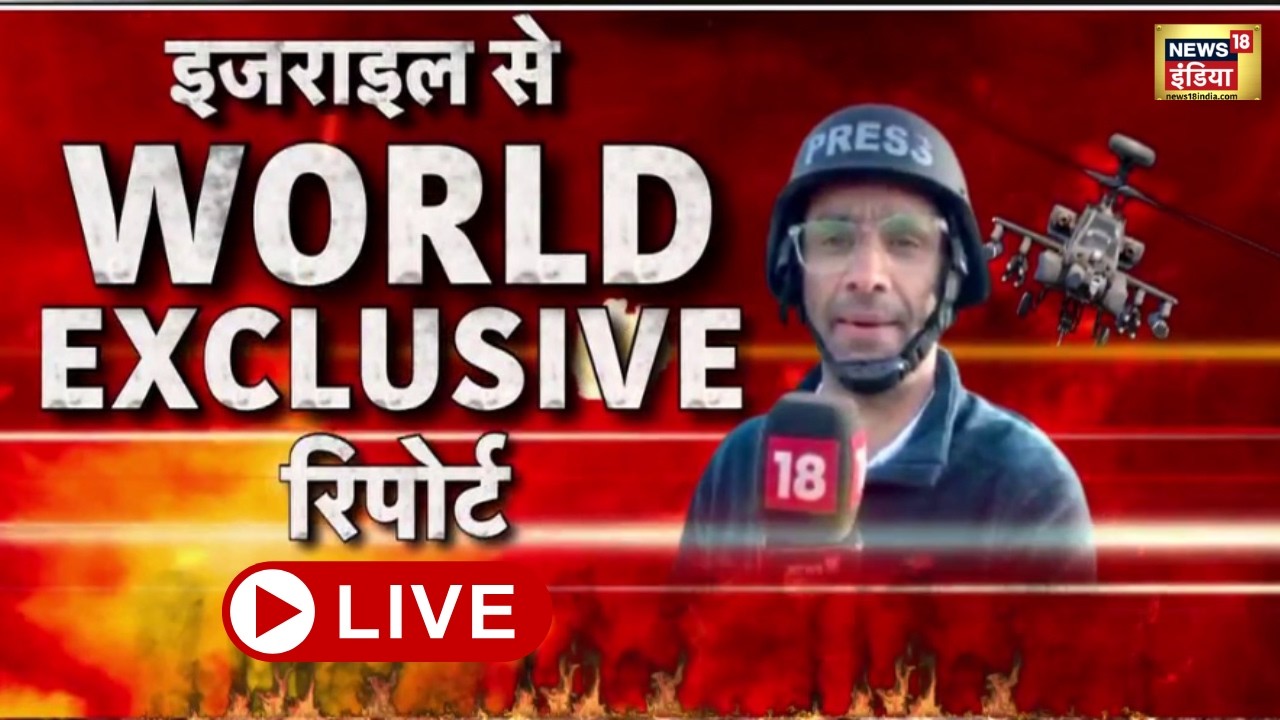 Israel Iran War Live : ईरान युद्ध के बीच Donald Trump ने तय किया नया टारगेट | Netanyahu | Breaking