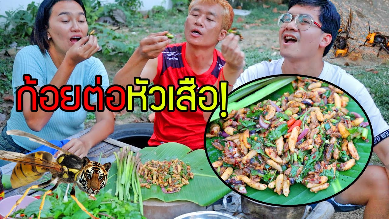 ก้อยต่อหัวเสือเมนูสุดอันตราย เพราะนินทาเมียในคลิป