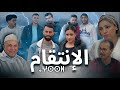 فيلم الانتقام Film Al Intiqam 