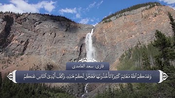 آیات صحابه در قران - سوره توبه آیه  18 تا 21