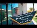 Тенерифе, Аликанте. Обзор май 2022 года. Глазами Vym Canarias.