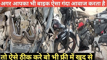 Apache Bike Engine Sound Problem | Engine Sound Problem Solve For Bike 🕉️