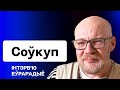 Чешский аналитик: Лукашенко хрупок, Колесникова — лидер, Бабарико и РФ, как победить режим