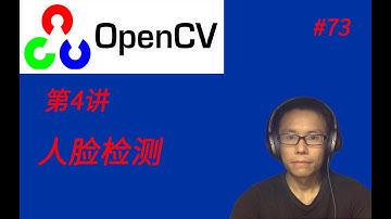 OpenCV教程(四)人脸检测 || Face Detection Using OpenCV with HAAR Cascade