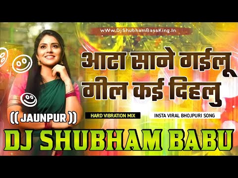 Aata Sane Gailu Ta Gil Kai Dihalu - Pawan Singh - Dj Remix - Hard Bass Mix✅ Dj Shubham Babu 🤫