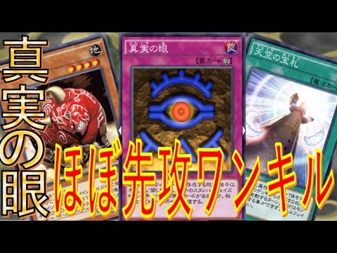 通り魔的勝利 手札に魔法持っている方が悪い 真実の眼ほぼ先攻ワンキル 遊戯王デュエルリンクス Yu Gi Oh Duel Links Ftk Youtube 通り魔的勝利 手札に魔法持っている方が悪い 真実の眼ほぼ先攻ワンキル 遊戯王デュエルリンクス Yu Gi Oh Duel Links Ftk Youtube