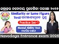 JNVST Entrance Exam 2026 Mental Ability Test/ ମାନସିକ ଦକ୍ଷତା ଜବାହର ନବୋଦୟ ପ୍ରବେଶିକା ପରୀକ୍ଷା ୨୦୨୬ ।