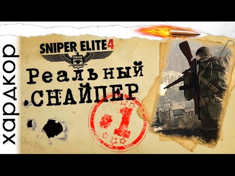 Видео: За Honor Outmuscles Sniper Elite 4 към топ класацията в Обединеното кралство