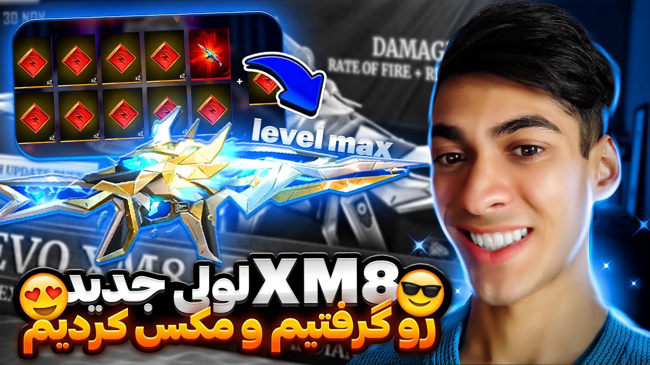 گان لولی جدید رو توی اولین روز گرفتم و مکسش کردم 🔥😱 بدون استفاده از جم