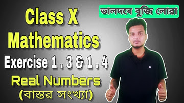 Episode 3 || Class 10 Maths Tutorial Exercise 1.3 & 1.4 || Assamese Video