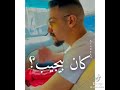 حالات واتس البارتي ديرتي