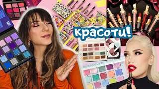 Нови гримове! #ДайилиBye #20 | New Makeup