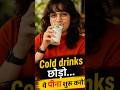 Cold Drink छोड़ो! ₹10 की Chaas से Heat Stroke, Acidity &amp; Weak Digestion खत्म 🥛| Summer Health Tips