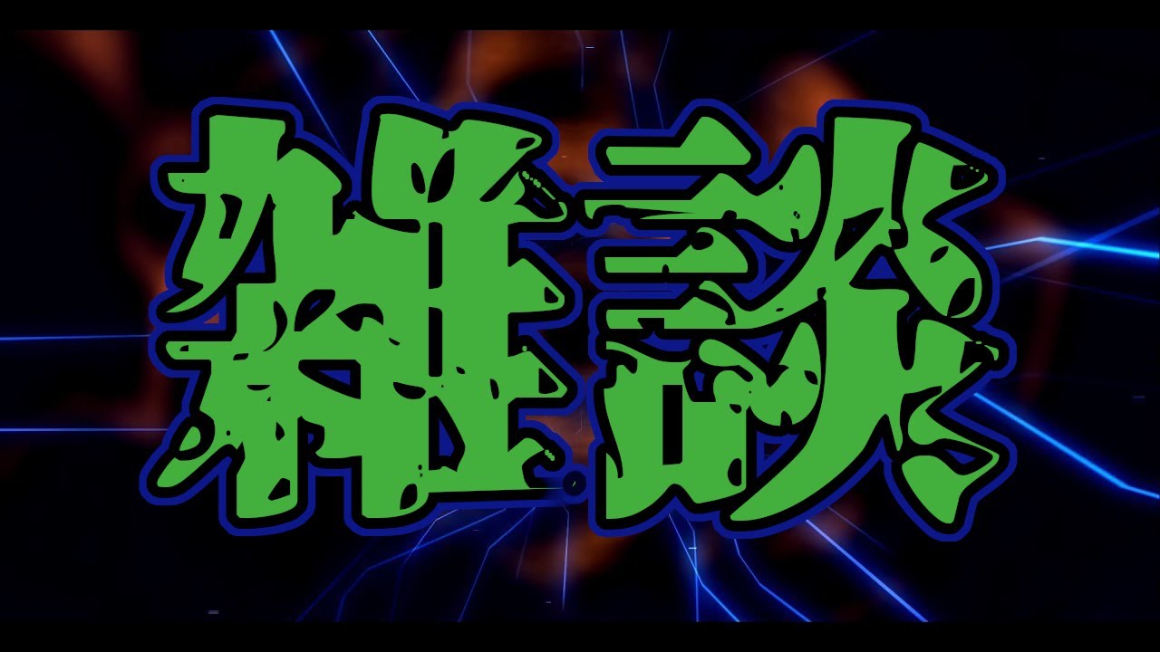 【雑談】フェニーチェが未知のステージへ旅立ちました w/こたんぐ･SHO【なかお】