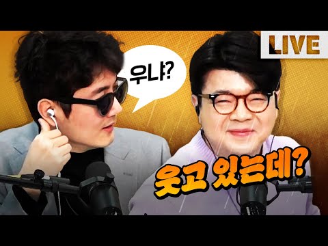 우는지 검열 당하는 최욱! | 매불쇼 풀버전