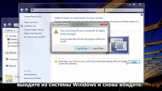 Увеличение и уменьшение текста на экране Windows 7 Seven(Просмотрите это видео, чтобы узнать, как увеличить или уменьшить размер текста на экране. Источник: http://windows..., 2012-04-14T15:05:10.000Z)