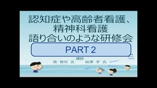 認定看護師の会　2022.1.11　北海道ブロック研修会その２