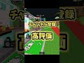 【新情報】クリスタル変異が来る!#shorts#ブレインロット #ロブロックス#ロブロックスブレインロット