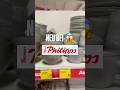 NEU bei thomas philipps 😱 #thomasphilipps #homeappliances #tiktok #reels #decor