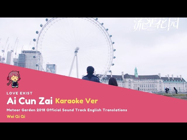 [KARAOKE - ENG SUB] Ai Cun Zai (Love Exist) - Wei Qi Qi class=