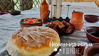 Неспешная жизнь в деревне | Спокойствие и уют