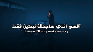 Cigarettes After S - Cry Lyrics مترجمة