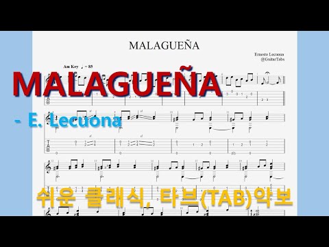 MALAGUENA (말라게냐) (오선+타브+운지(Staff+TAB+Fingering)) - E. Lecuona