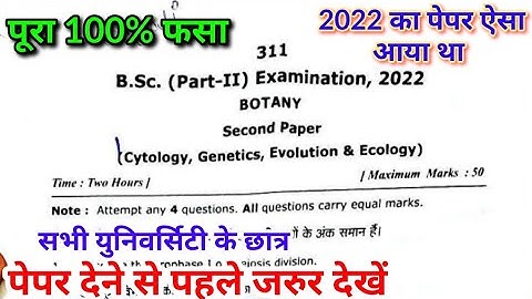 BSc 2nd Year Botany 2nd Paper, 2022 paper, important question, by Suraj raj sir