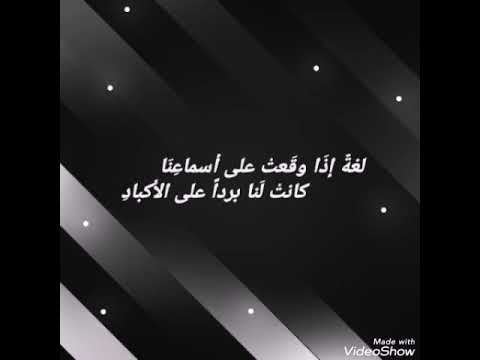 قصيدة عن النحو و روعة النحاة لغة اذا وقعت على أسماعنا كانت لنا بردا على الأكباد