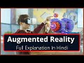Augmented Reality - Full Explanation In Hindi || Technology Charcha (Video 1)