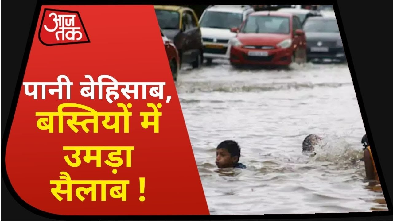 Heavy Rain In North india: हफ्ते भर से जारी बारिश बनी आफत, हर तरफ सैलाब का मंजर