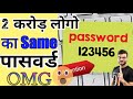 cyber security attack kaise karte hai | #cyberattack #shorts #trending
